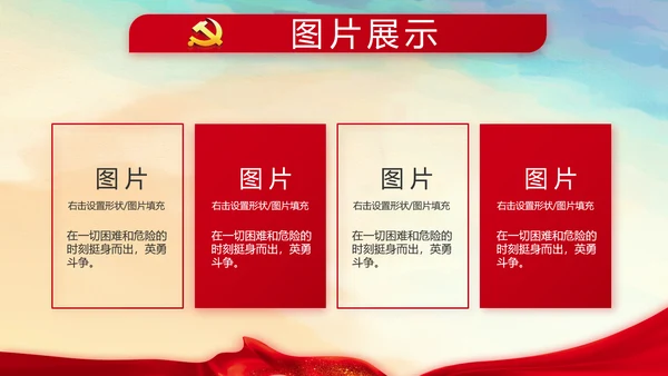 蓝色大气党建微党课学习教育动态PPT