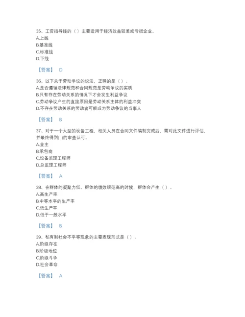 2022年江苏省国家电网招聘之人力资源类自测模拟题库精品附答案.docx