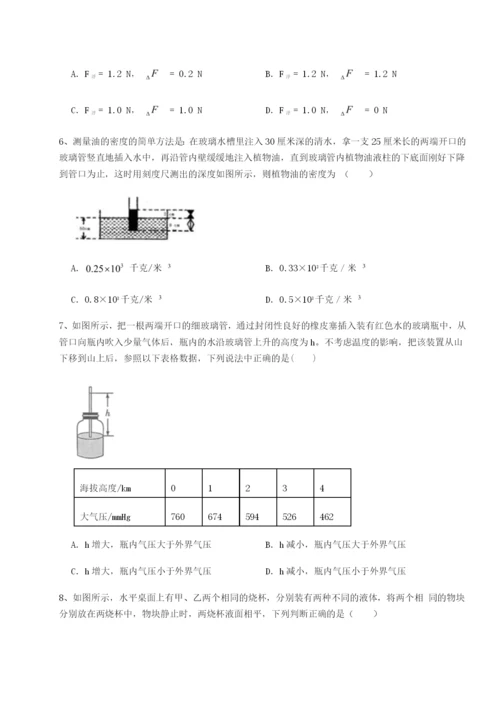 强化训练重庆市江津田家炳中学物理八年级下册期末考试定向测评B卷（详解版）.docx