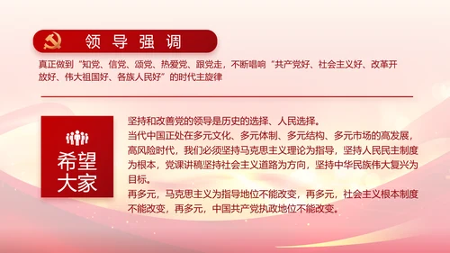 青春正能量团委五四青年节共青团PPT