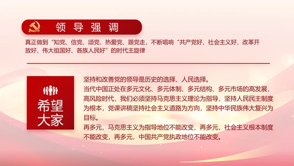 青春正能量团委五四青年节共青团PPT