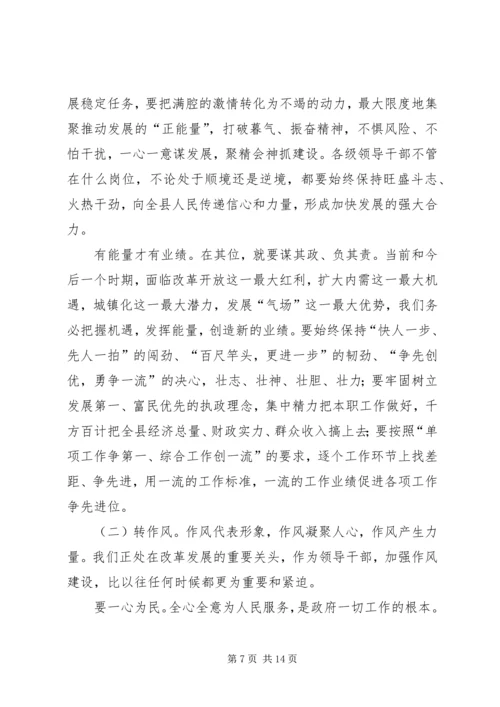 县委全体会议讲话稿.docx