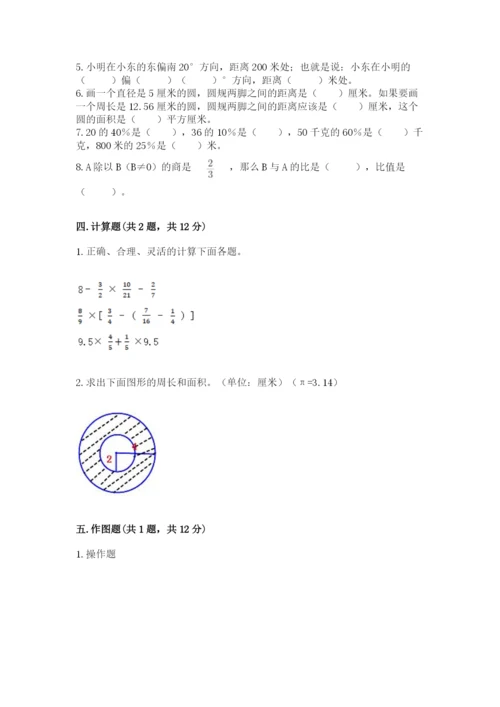 2022人教版六年级上册数学期末考试卷带答案（能力提升）.docx