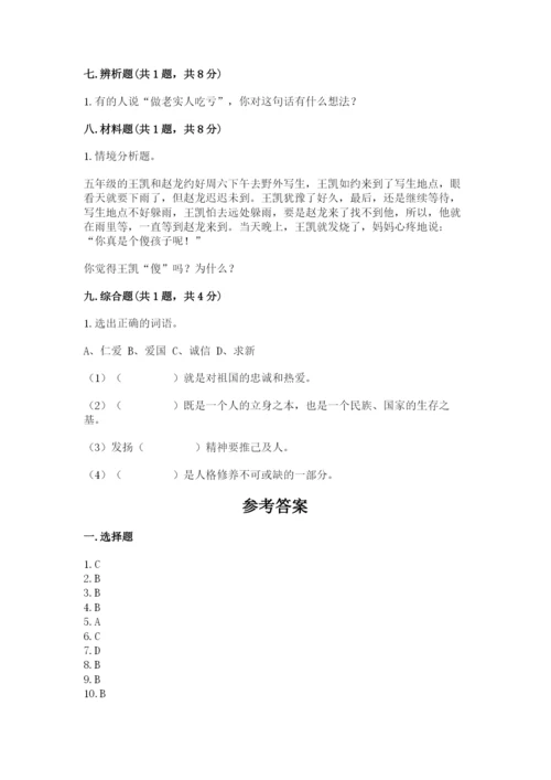 五年级上册道德与法治第四单元骄人祖先 灿烂文化测试卷及答案（名师系列）.docx