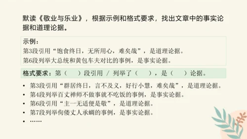 部编版语文九年级上册第二单元整体教学 课件(共39张PPT)