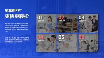 蓝色图文通用并列关系6项PPT图文页