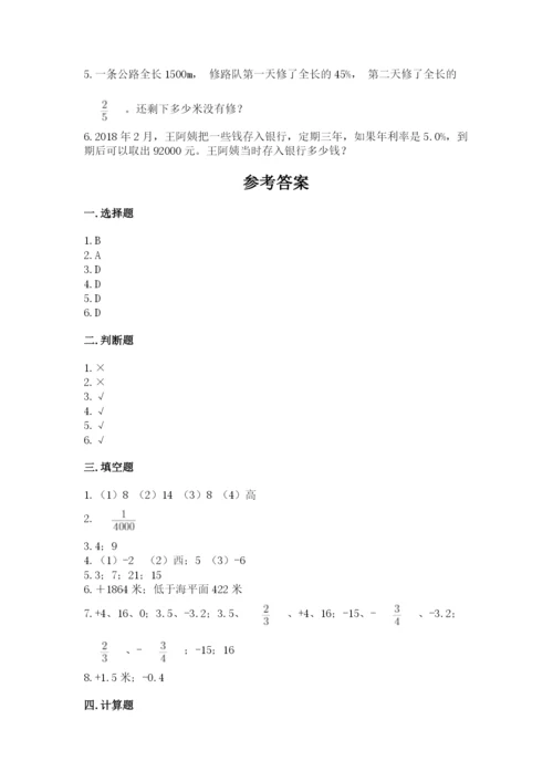 乌当区六年级下册数学期末测试卷及1套参考答案.docx