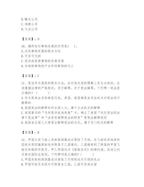 2024年国家电网招聘之法学类题库及参考答案（达标题）.docx