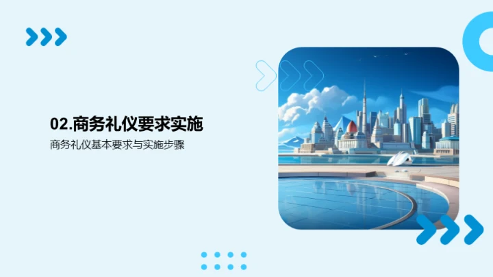 礼仪在旅行社的应用