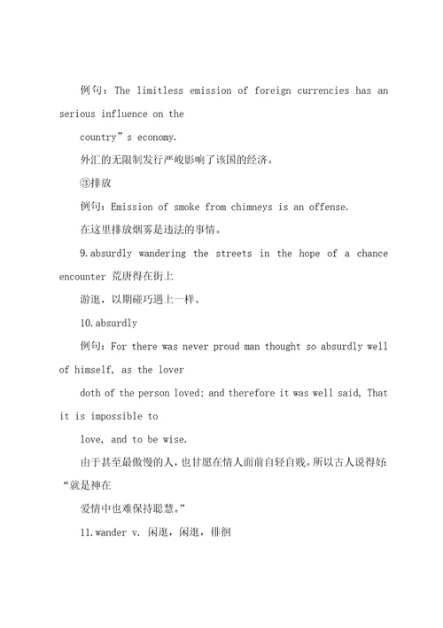 新概念英语第四册课文翻译及学习笔记：Lesson43