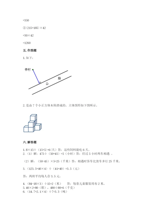 苏教版四年级上册数学期末测试卷及完整答案（精品）.docx