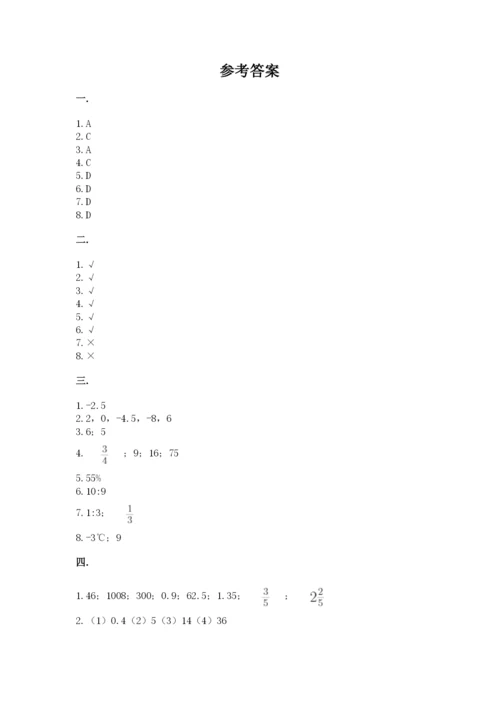 山西省【小升初】2023年小升初数学试卷及参考答案（最新）.docx