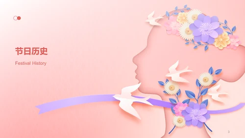红色插画风妇女节PPT模板