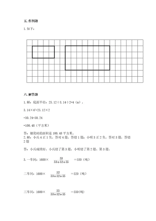 黄冈小学六年级数学试卷及参考答案实用