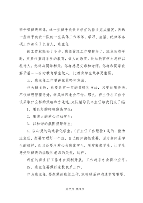 基层党支部书记工作经验交流会心得体会范文 (4).docx