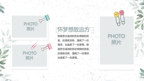 致青春毕业季青春毕业纪念册PPT