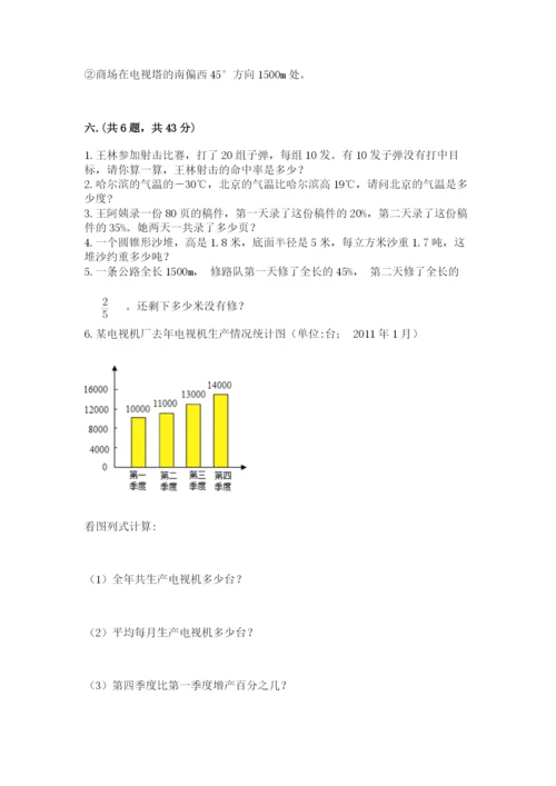 最新西师大版小升初数学模拟试卷附参考答案（精练）.docx