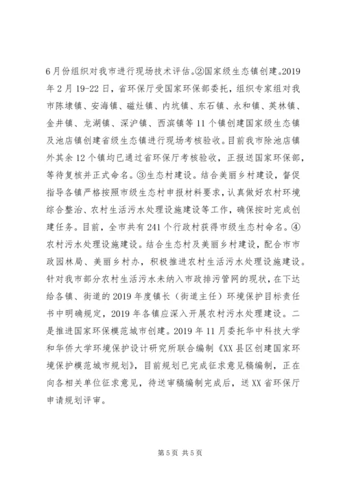 市环境保护局XX年上半年工作总结及下半年工作计划 (2).docx