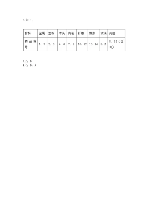 教科版科学二年级上册期末考试试卷（培优）.docx