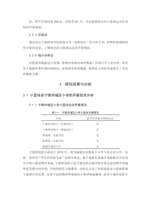 李航凯毕业论文终2.docx