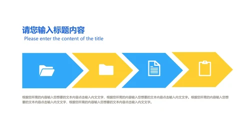 蓝色扁平风职场个人述职报告PPT模板