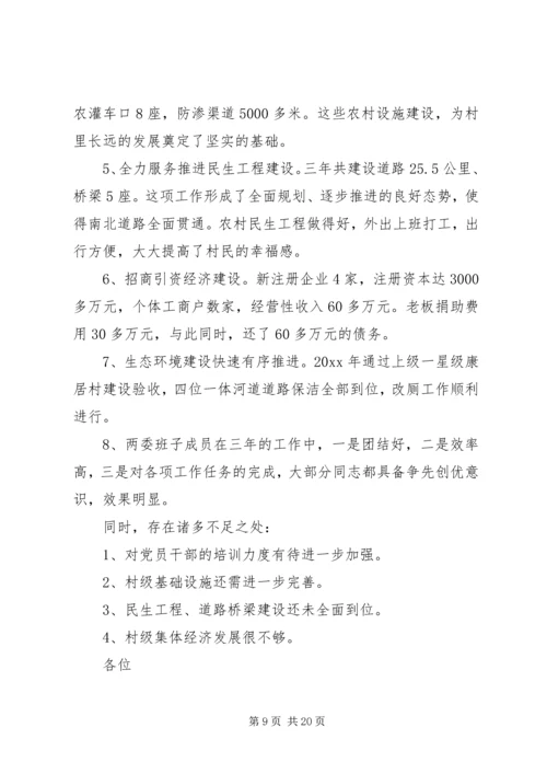 年度党支部评价意见.docx