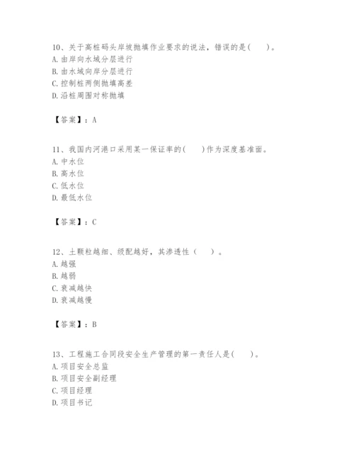 2024年一级建造师之一建港口与航道工程实务题库附完整答案【网校专用】.docx