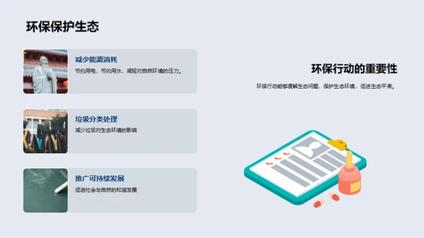 环保之路，由我出发