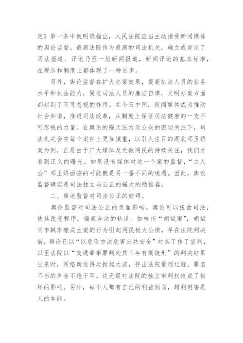 有关于法学理论的论文锦集.docx