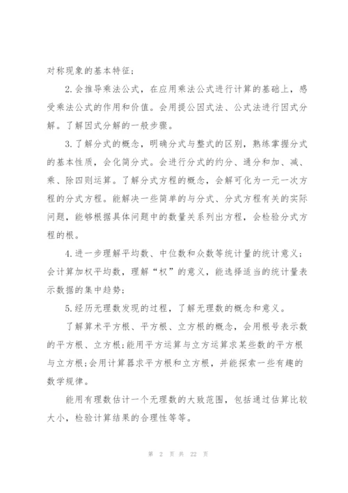 教师工作计划范文集合七篇.docx