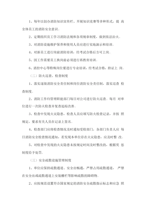 养老院消防安全管理方案.docx