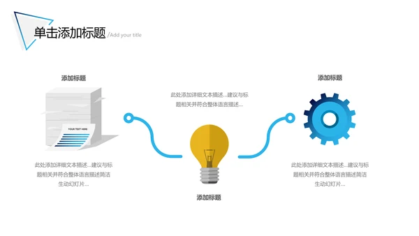 2021欧美风公司简介企业宣传创意PPT模板