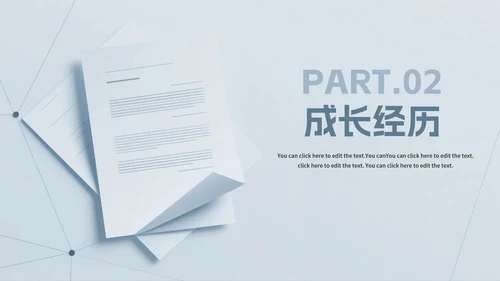 蓝灰色商务简约风大学生个人简历PPT模板