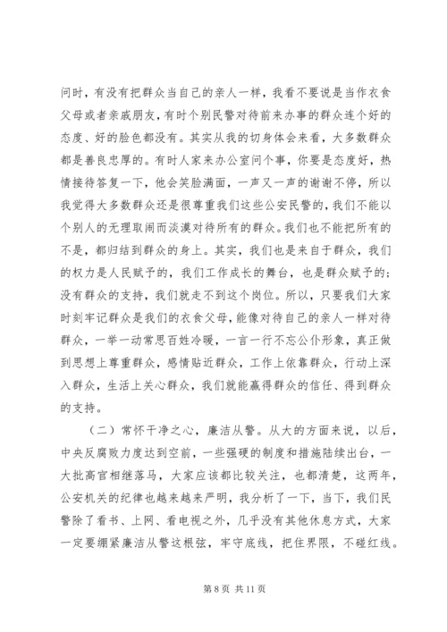 公安民警三严三实专题教育材料3篇.docx