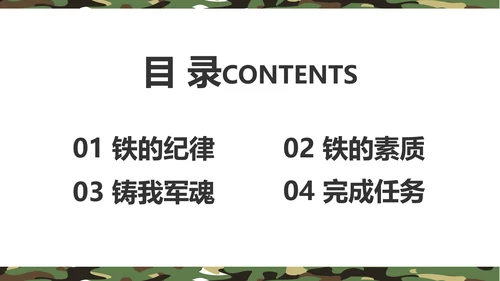 军事部队主题八一建军节PPT动态模板