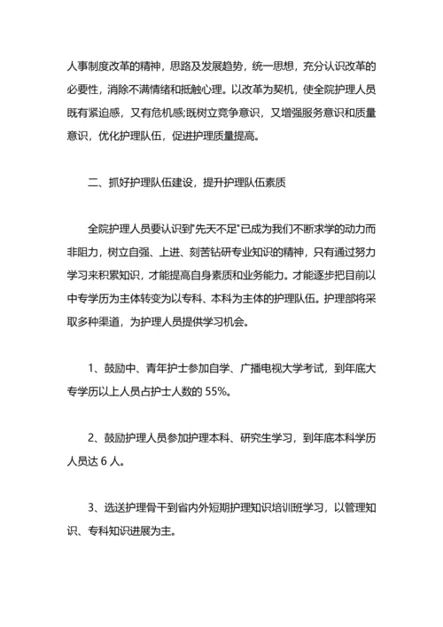 关于科室护理工作计划.docx