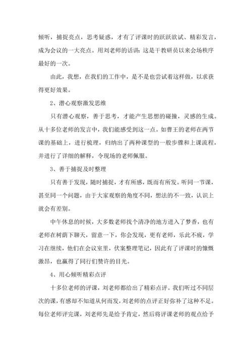 初中教师学习心得体会.docx