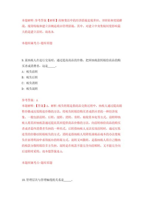 安徽黄山市人民医院使用2021年周转池编制计划招考聘用急需紧缺专业人才强化模拟卷第7次练习