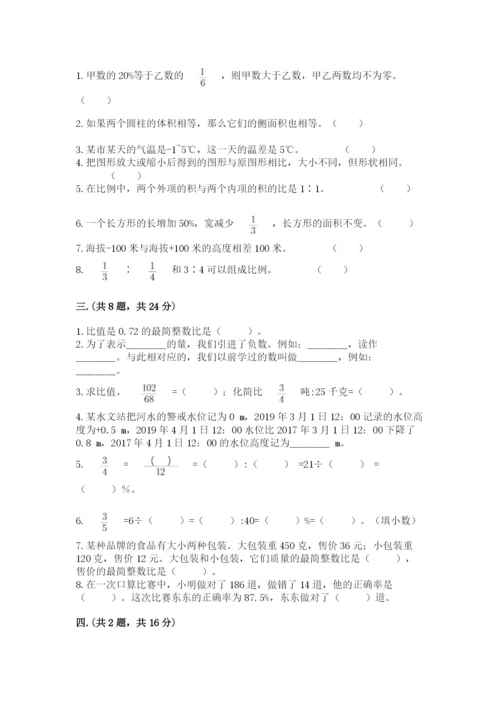 四川省【小升初】2023年小升初数学试卷附答案（黄金题型）.docx