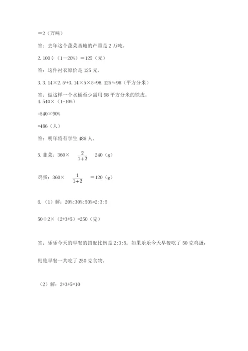 冀教版小学六年级下册数学期末综合素养测试卷【典优】.docx