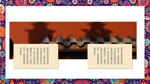 天安门紫禁城故宫旅游文化通用PPT相册模板