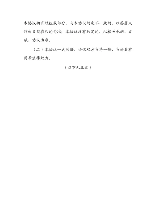 委托代建协议.docx