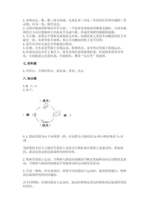 教科版科学三年级下册 期末测试卷精品加答案.docx