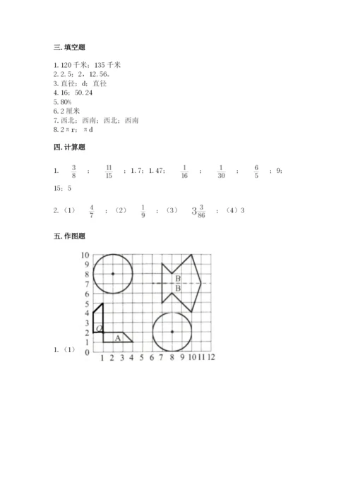小学数学六年级上册期末测试卷带答案（考试直接用）.docx
