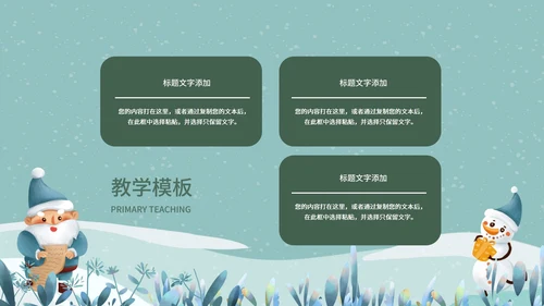 蓝色立体卡通雪人主题班会课PPT模板