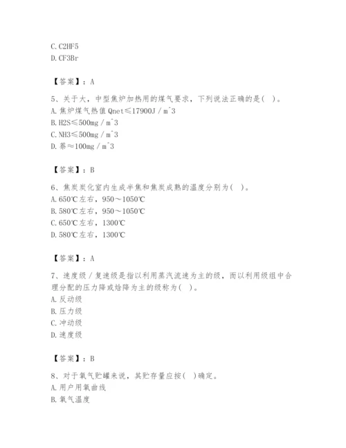 2024年公用设备工程师之专业知识（动力专业）题库及完整答案【易错题】.docx