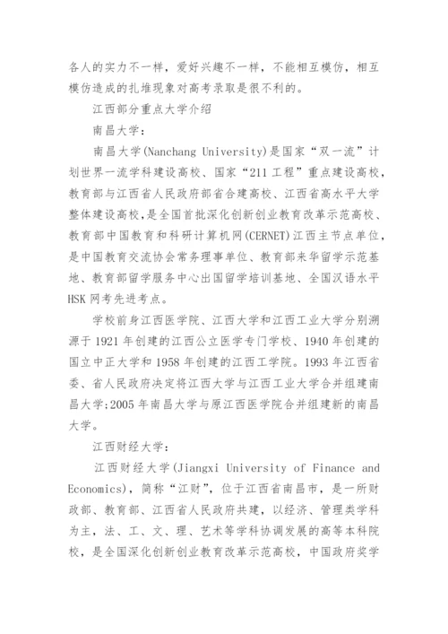 江西2023高考一分一段表(文科+理科).docx