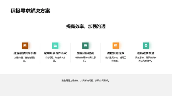 财务半年回顾与展望