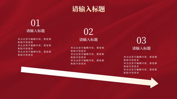 红色奢华高考喜报金榜题名PPT模板