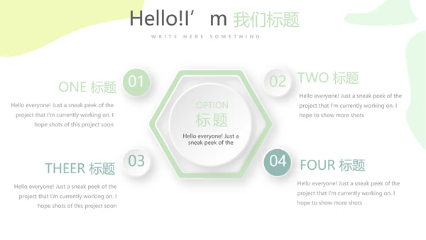 精美卡通婴儿早教动态PPT模板